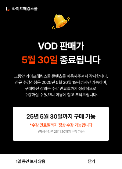 VOD 판매가 5월 30일 종료됩니다
