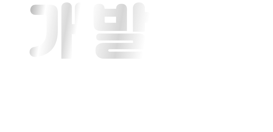 개발부트캠프