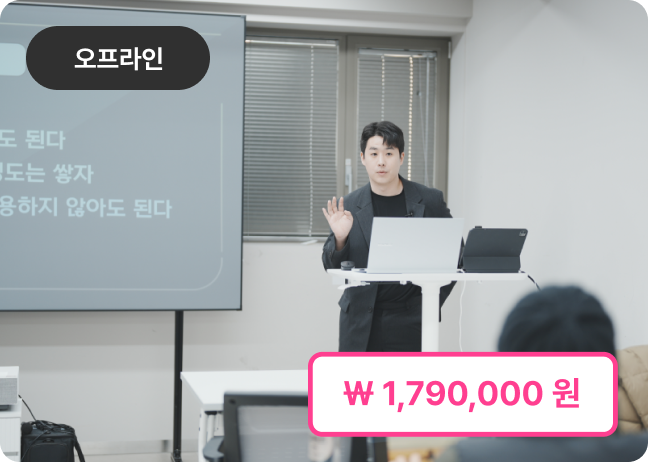 마스터 1,790,000원