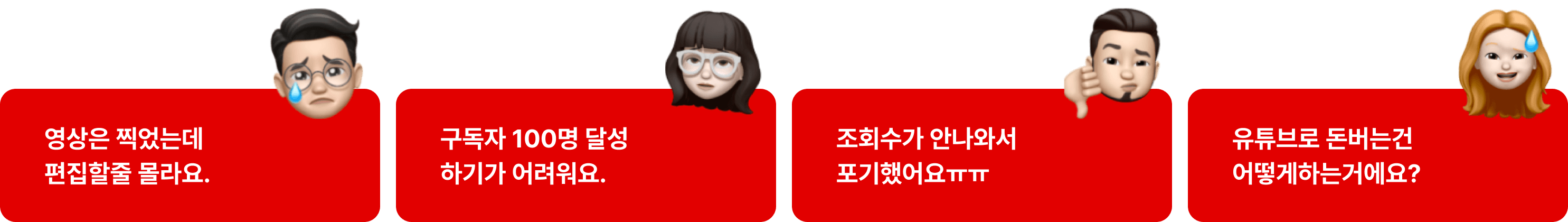 구독자 100명 달성하기가 어려워요.