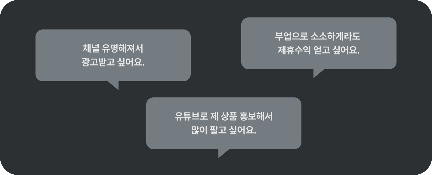 유튜브로 제 상품 홍보해서 많이 팔고 싶어요.